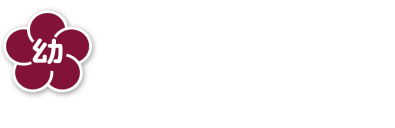 学校法人　香梅幼稚園