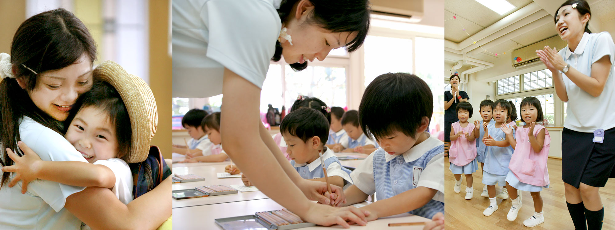 採用のご案内